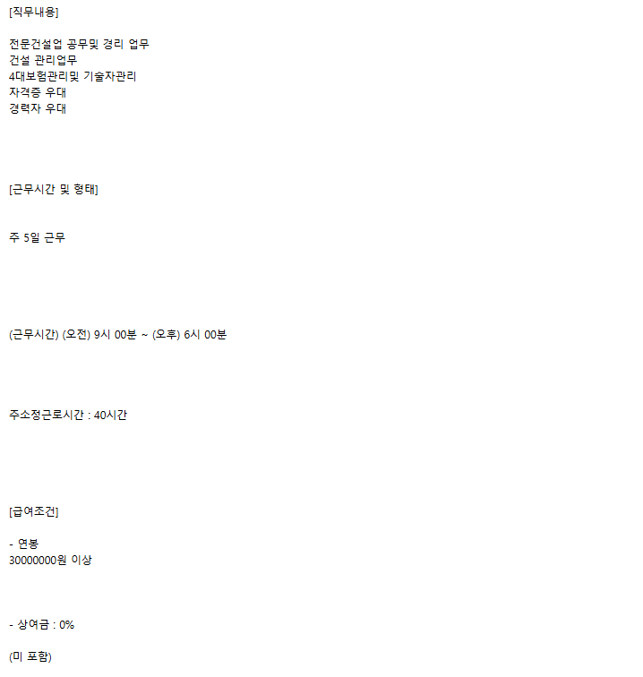 (주)와이디건설 이미지