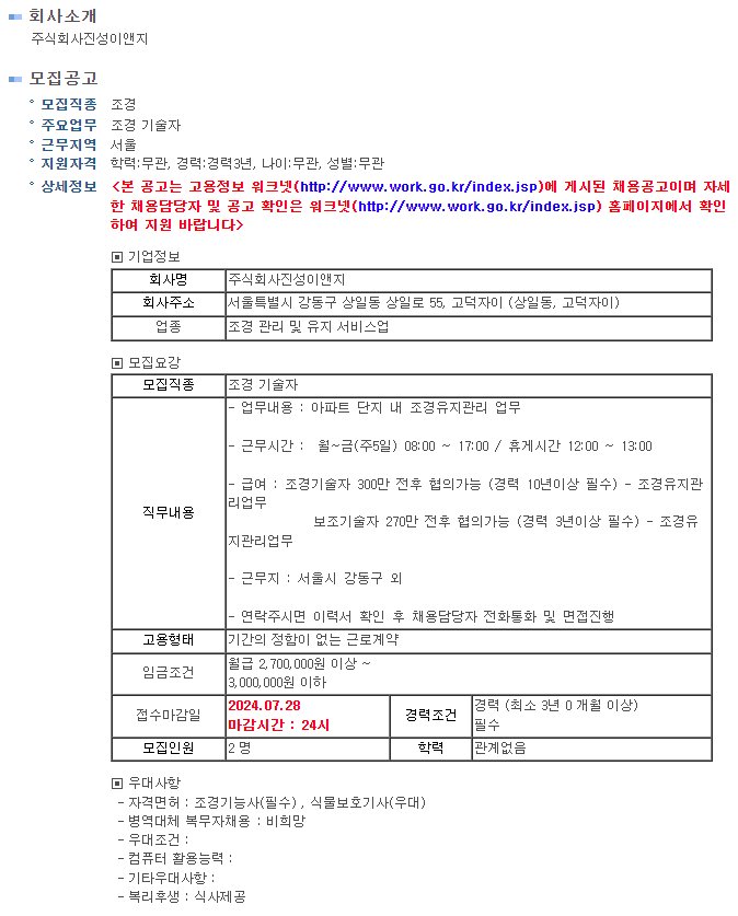 서울이앤지 이미지