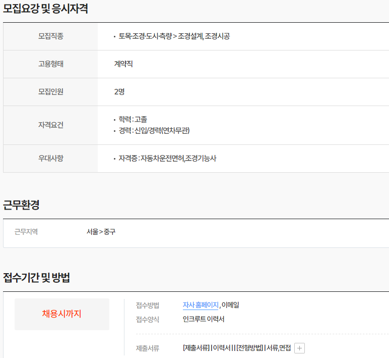 진우프라임조경 이미지