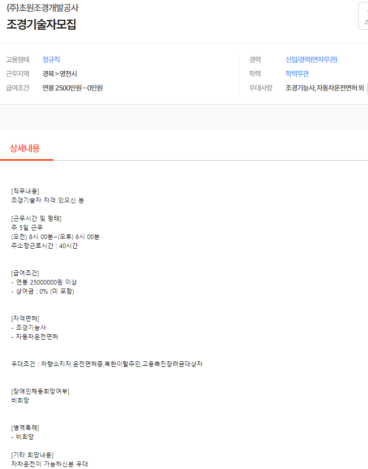 영천개발(주) 이미지
