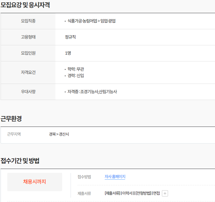 한국식물병원 이미지