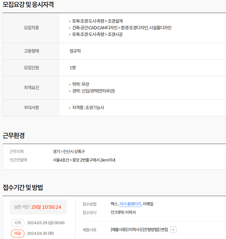 상록이엔지 이미지