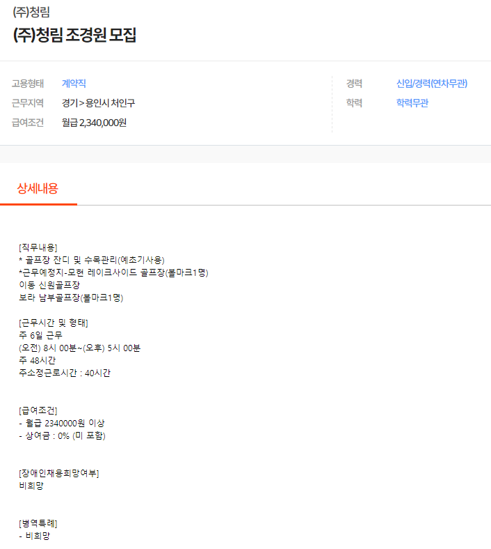 (주)청림 이미지