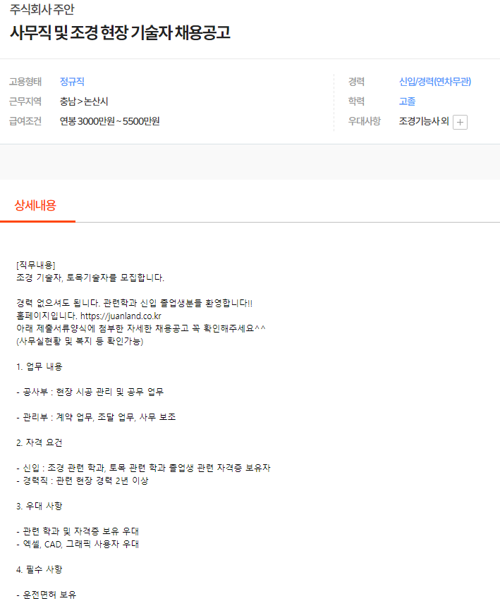 주식회사 주안 이미지