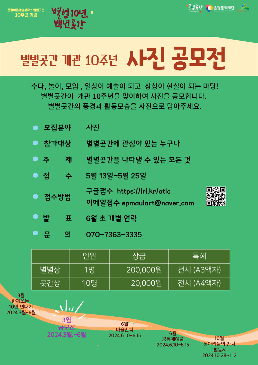 백년곳간 이미지