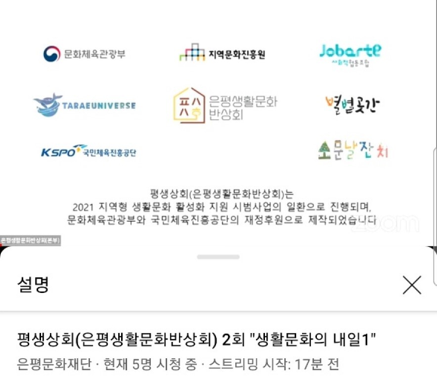 별별곳간 사회적협동조합 이미지
