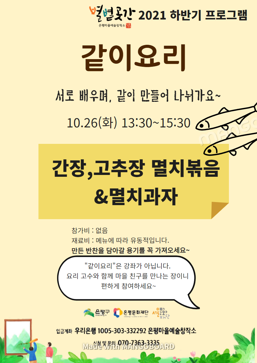 (주)같이 이미지