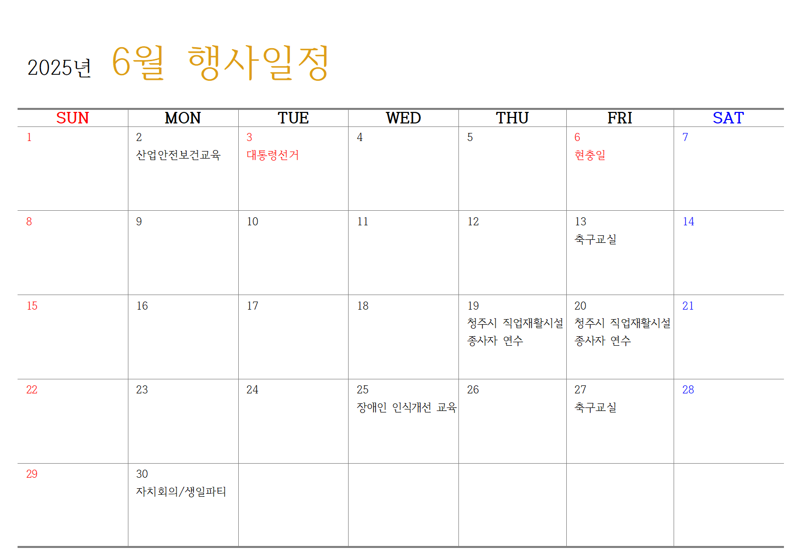 희망일굼터 이미지