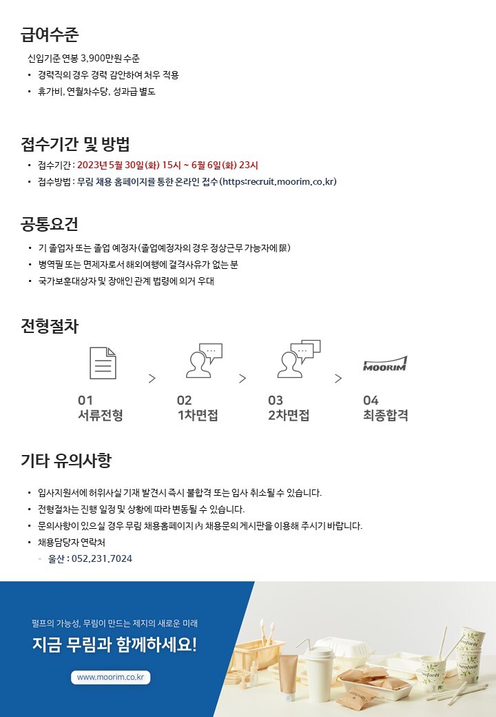 무림S&P 이미지