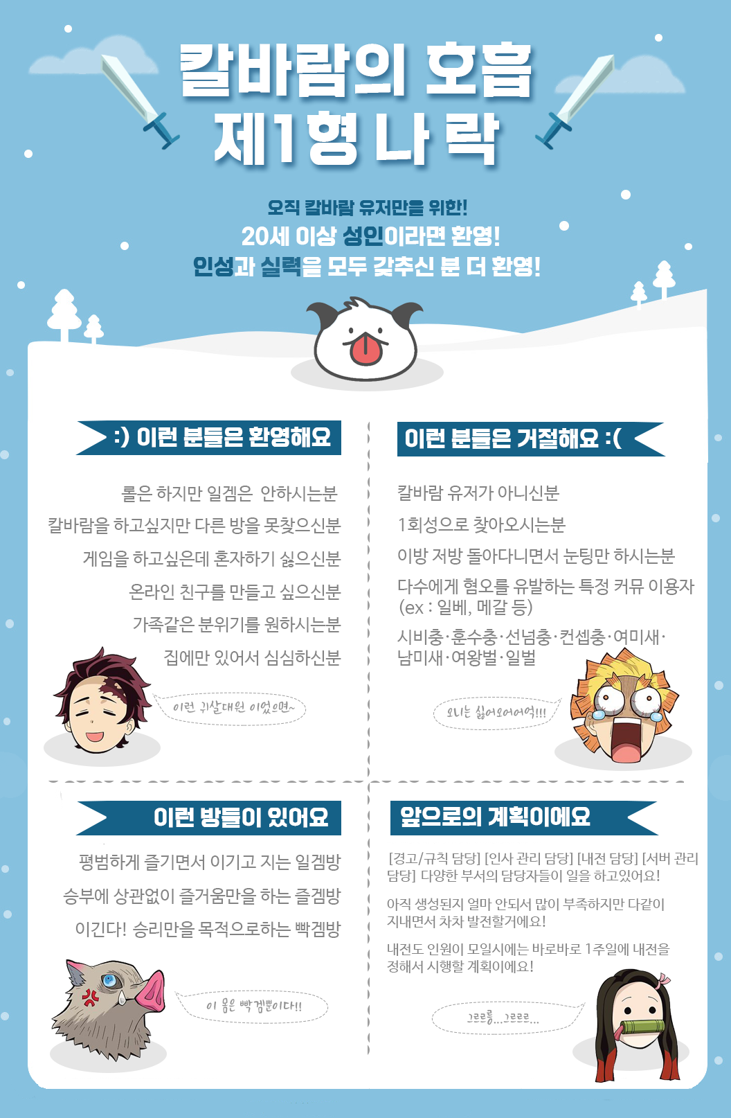 신생방/칼바람클랜] 디스코드 오픈톡 신규인원 모집!!!!! - 클랜 모집게시판 - 리그 오브 레전드 공식카페 - 롤공카  (롤/리오레/LOL/롤카페)