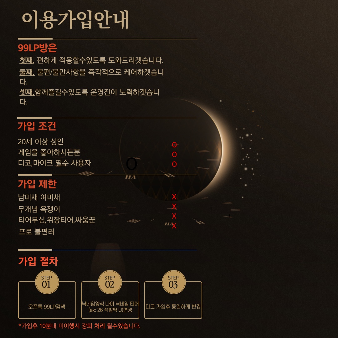 신생 오픈톡]디스코드 하면서 같이 게임해요 솔랭/듀랭/일반/칼바람/내전/롤체 *신입환영* - 자유게시판 - 리그 오브 레전드 공식카페  - 롤공카 (롤/리오레/LOL/롤카페)