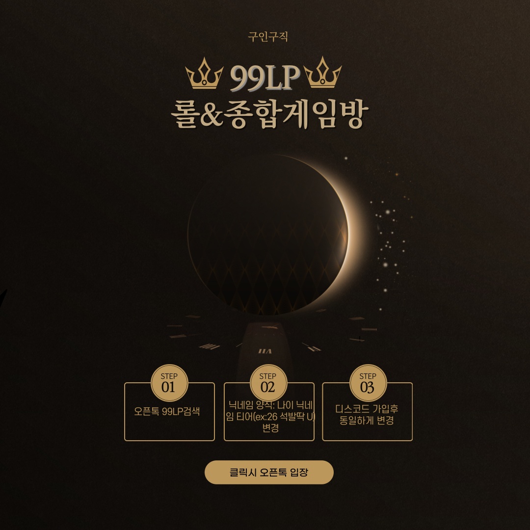 신생 오픈톡]디스코드 하면서 같이 게임해요 솔랭/듀랭/일반/칼바람/내전/롤체 *신입환영* - 자유게시판 - 리그 오브 레전드 공식카페  - 롤공카 (롤/리오레/LOL/롤카페)