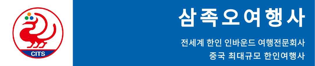 만원국제여행사 이미지
