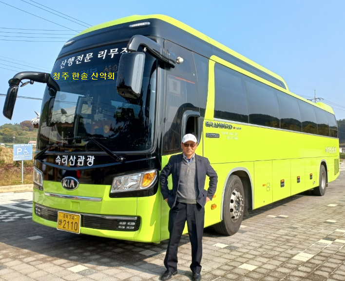 솔밭충전소 이미지