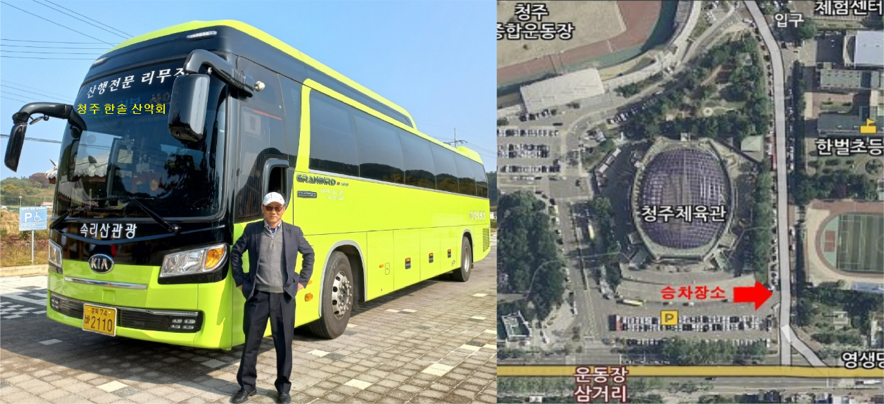솔밭충전소 이미지