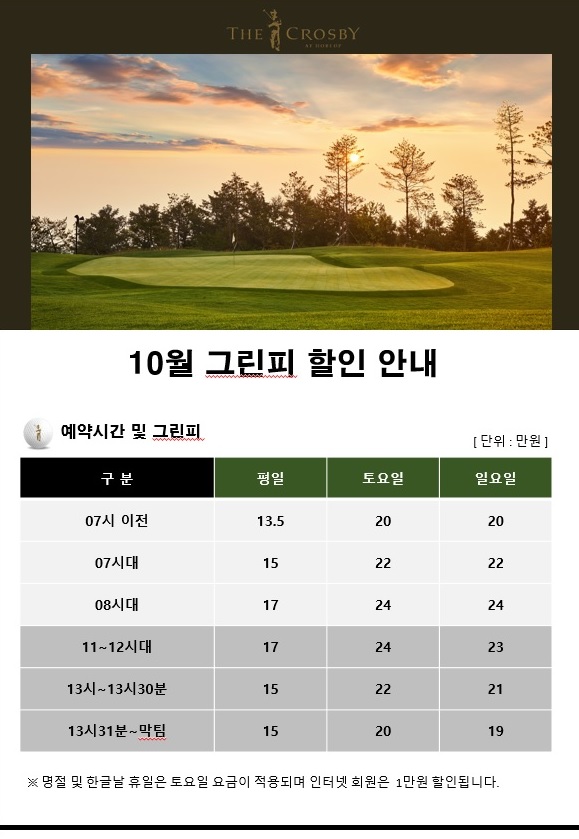크로스비 이미지