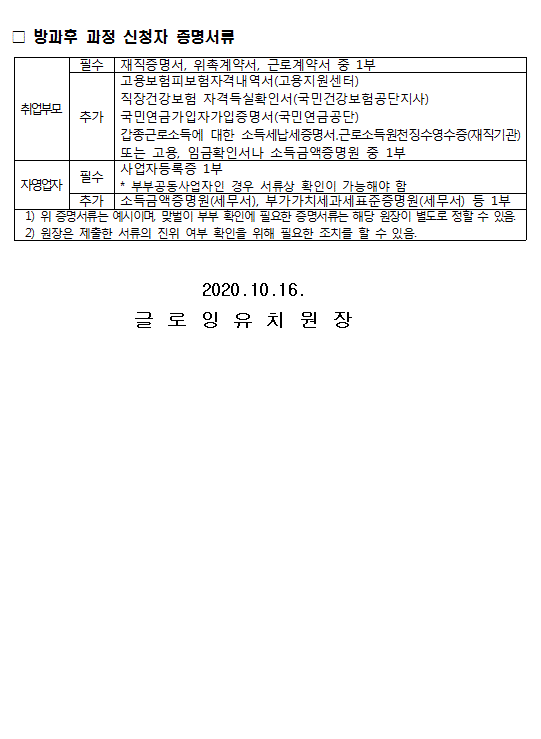 글로잉유치원 이미지