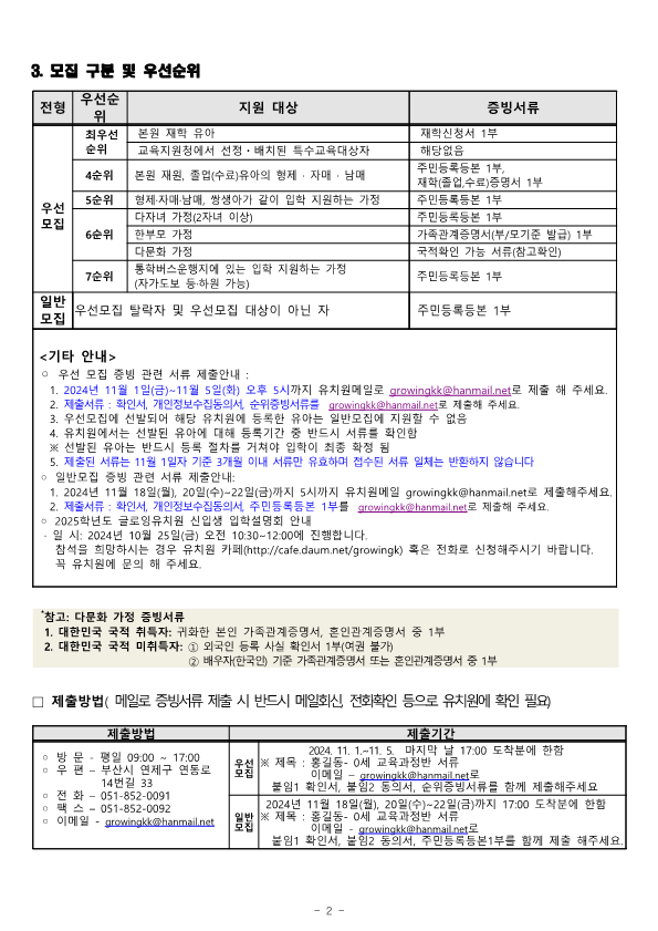 글로잉유치원 이미지