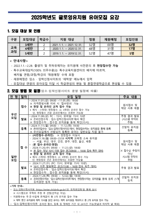글로잉유치원 이미지