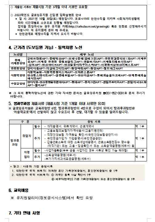 글로잉유치원 이미지