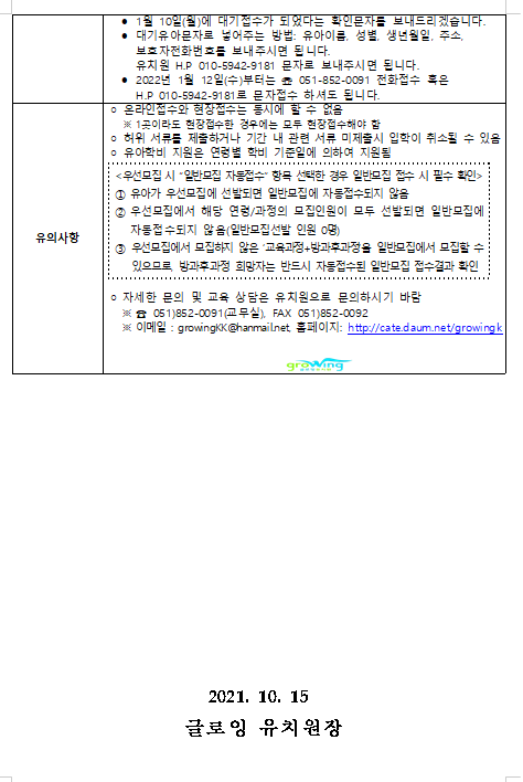 글로잉유치원 이미지