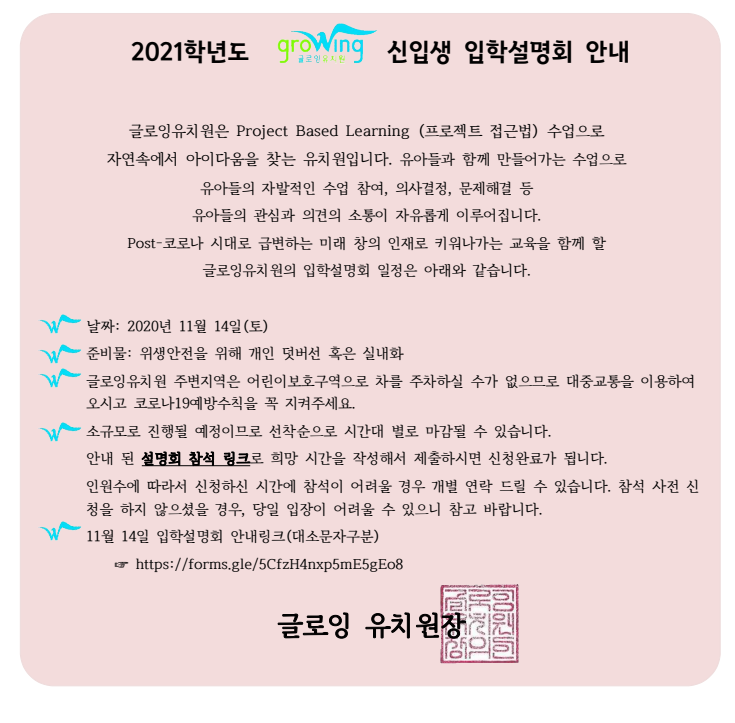 글로잉유치원 이미지