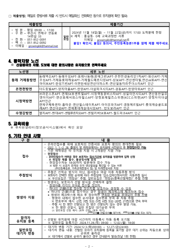 글로잉유치원 이미지