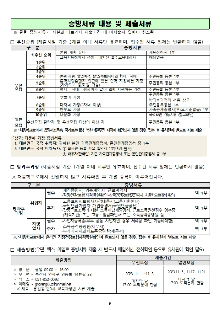 글로잉유치원 이미지