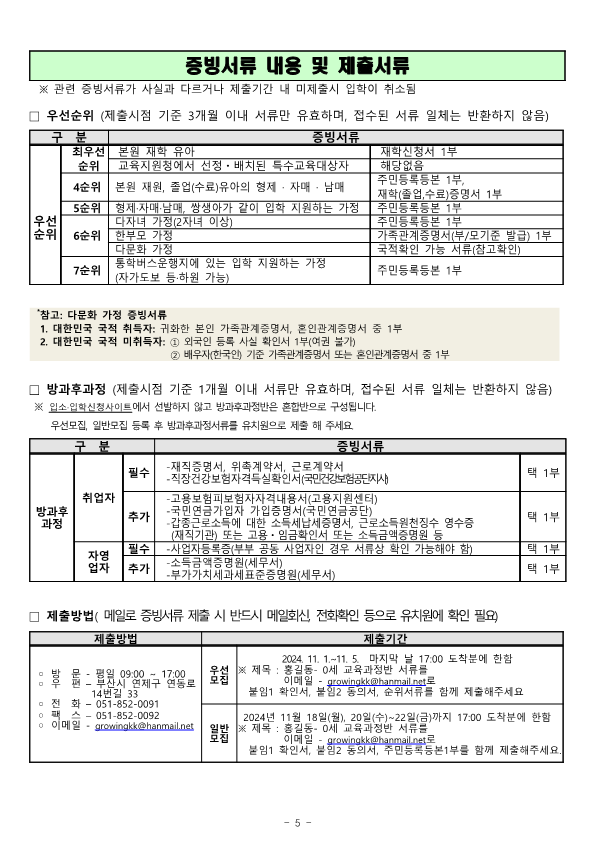 글로잉유치원 이미지