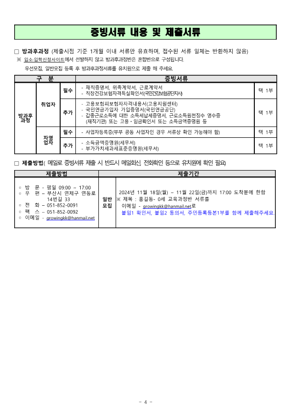 글로잉유치원 이미지