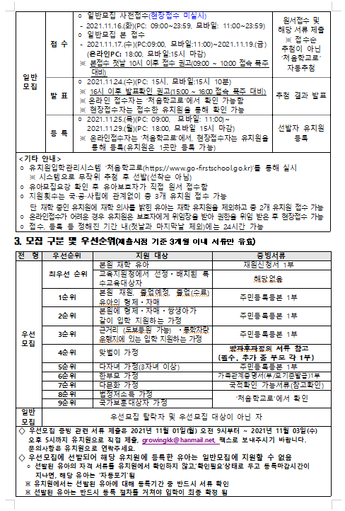 글로잉유치원 이미지