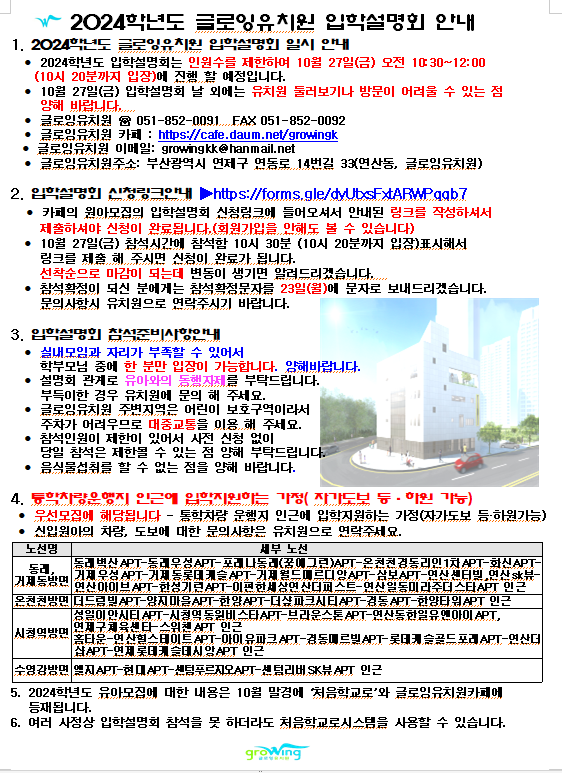 글로잉유치원 이미지