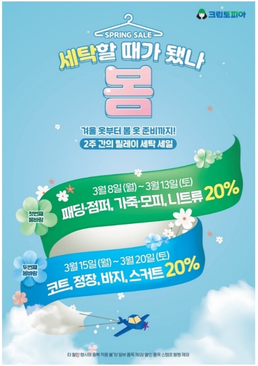 크린토피아 이미지