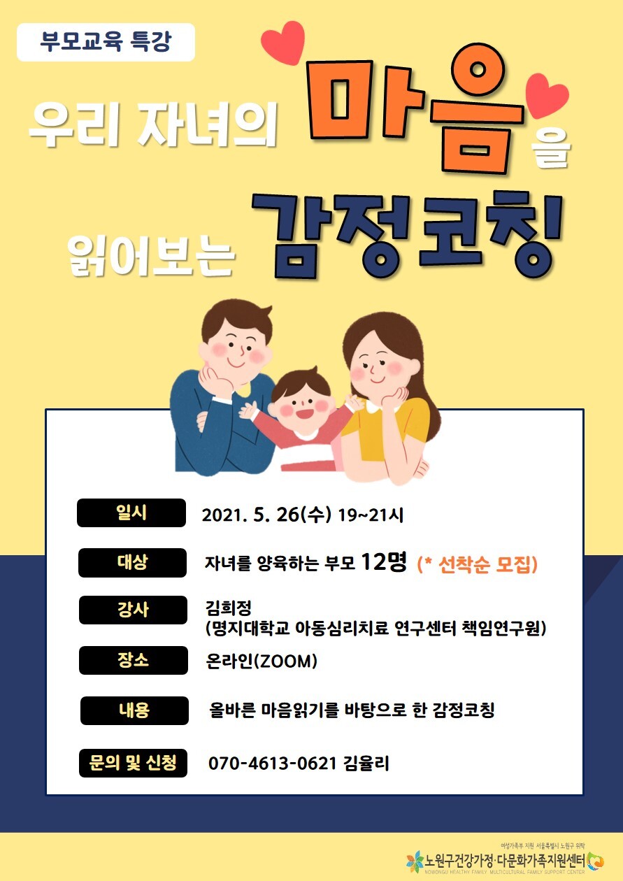 마음심리연구원 이미지