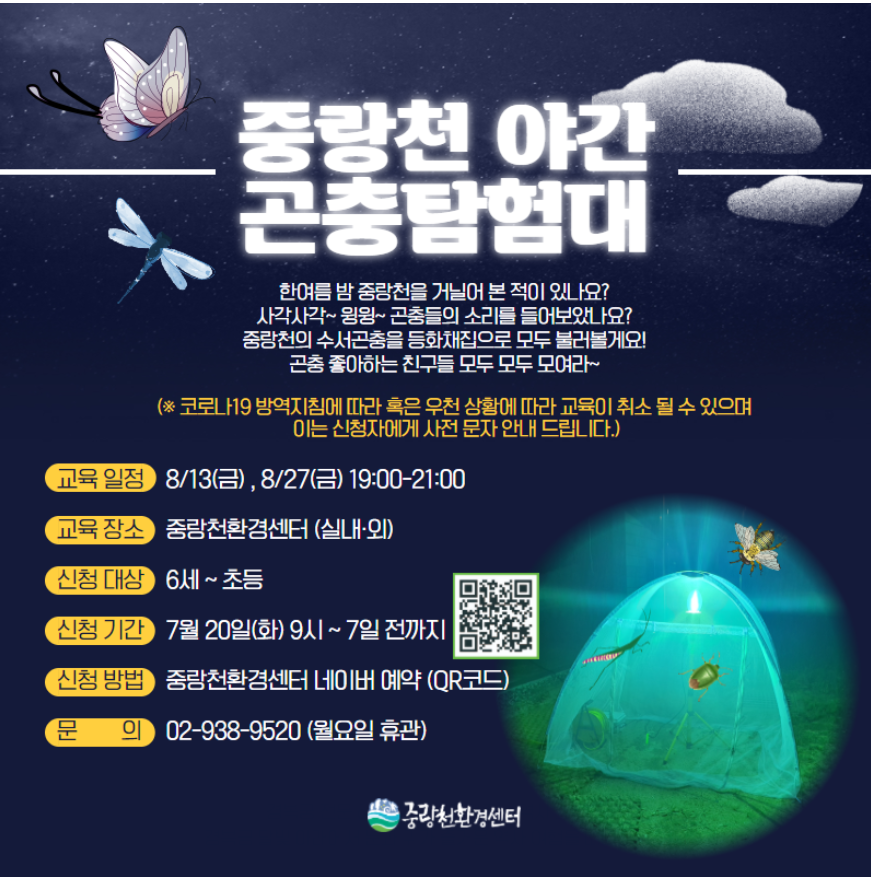 모두의곤충 이미지