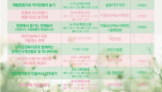모두의정원 이미지