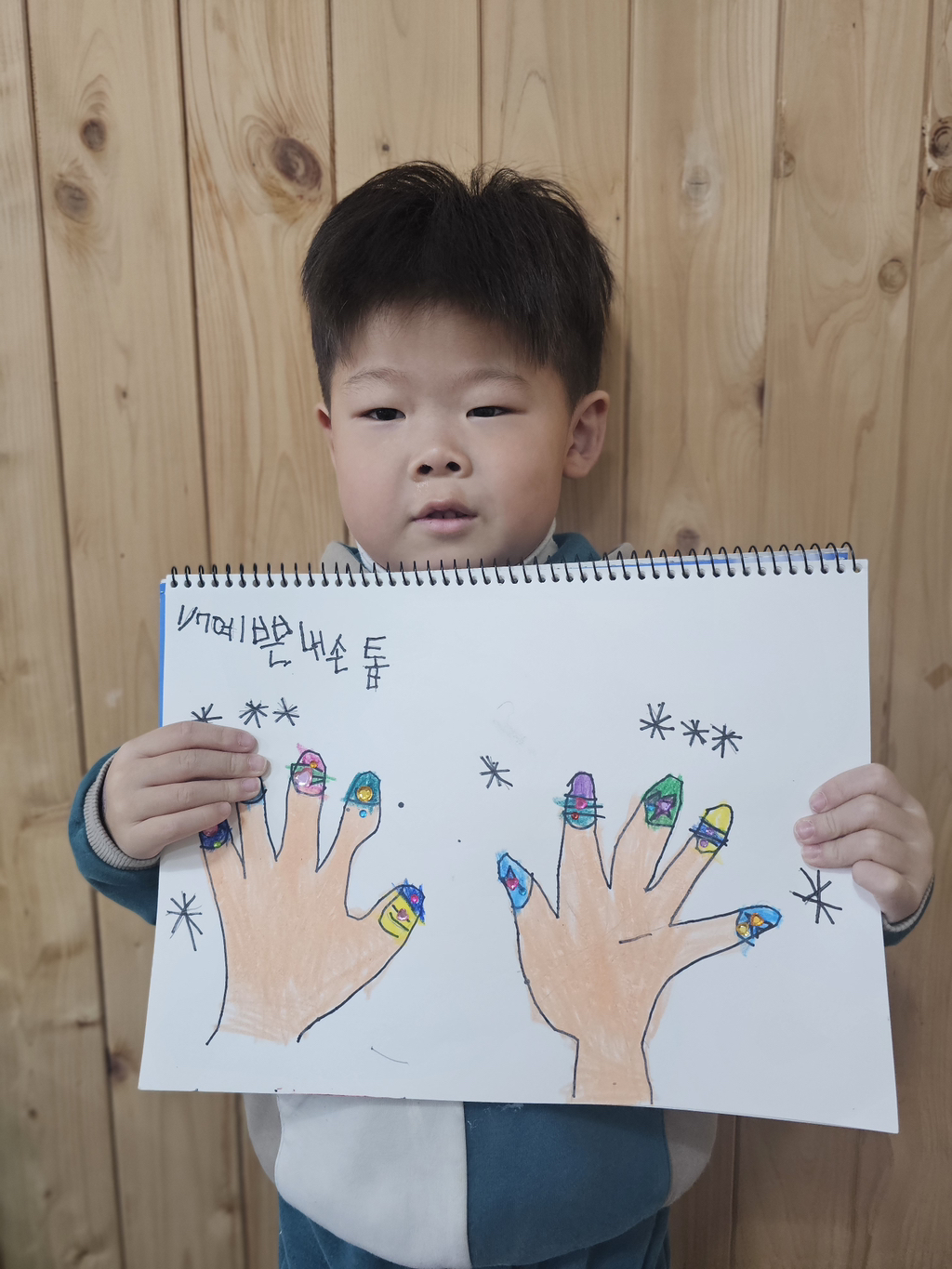 예쁜내손 이미지