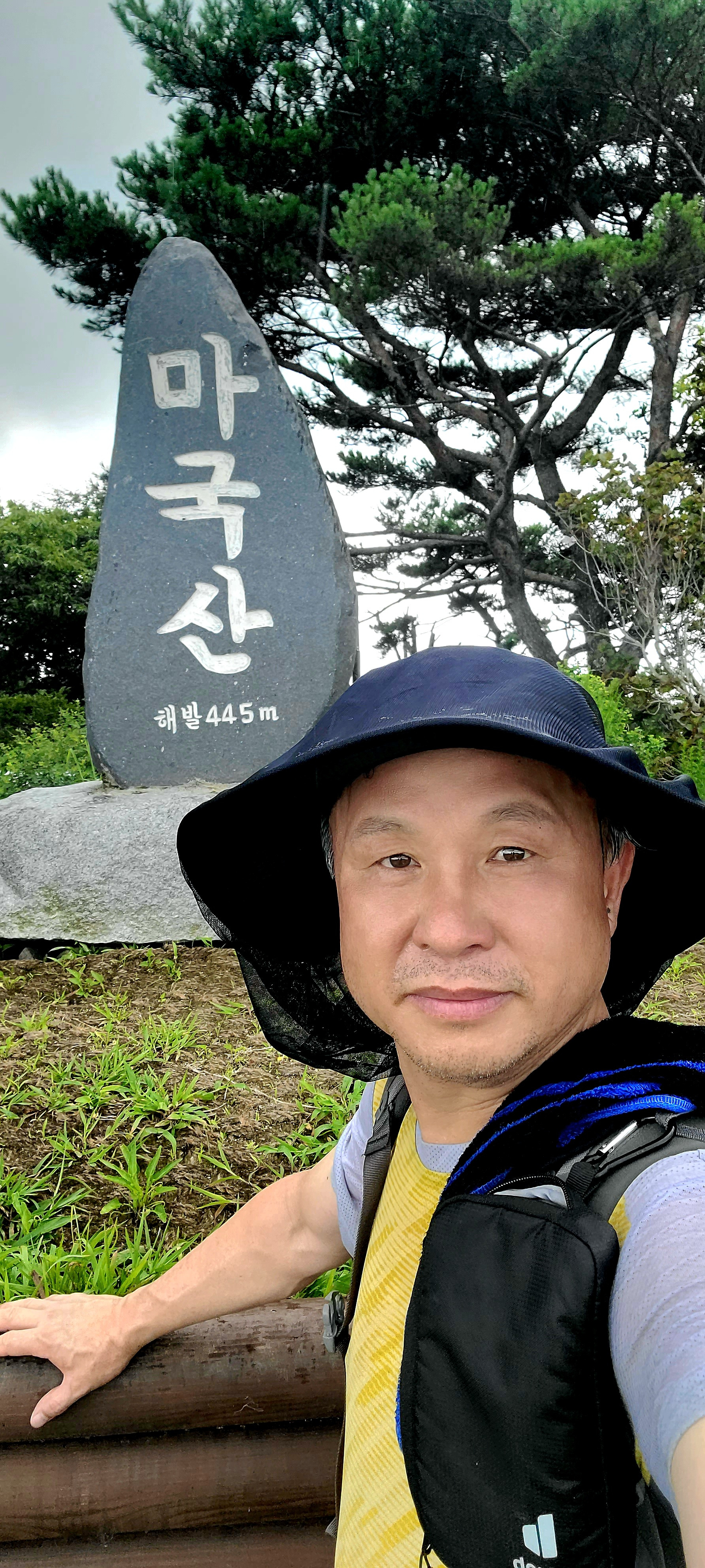 마국산 정상 이미지