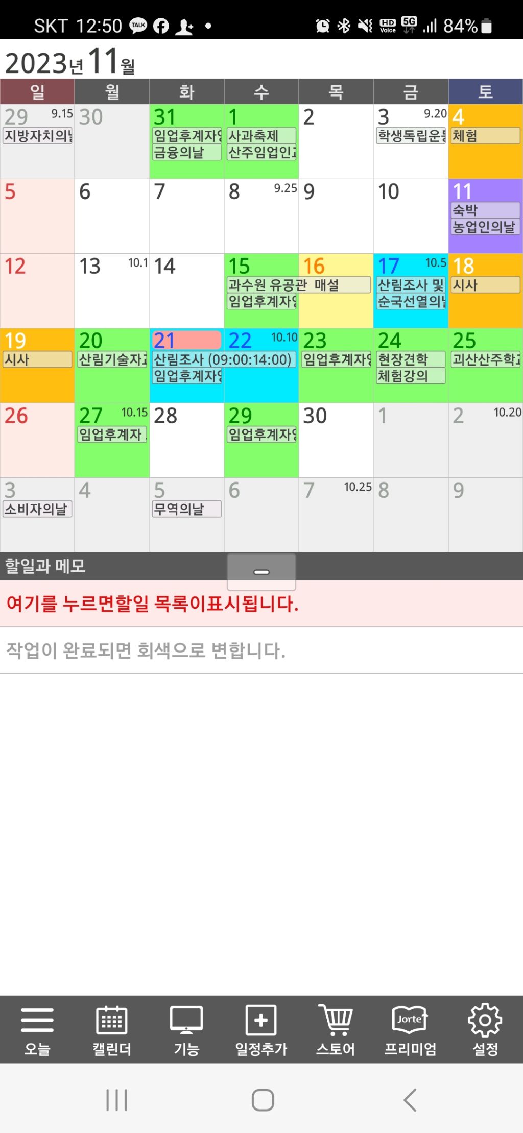 미래연수 이미지