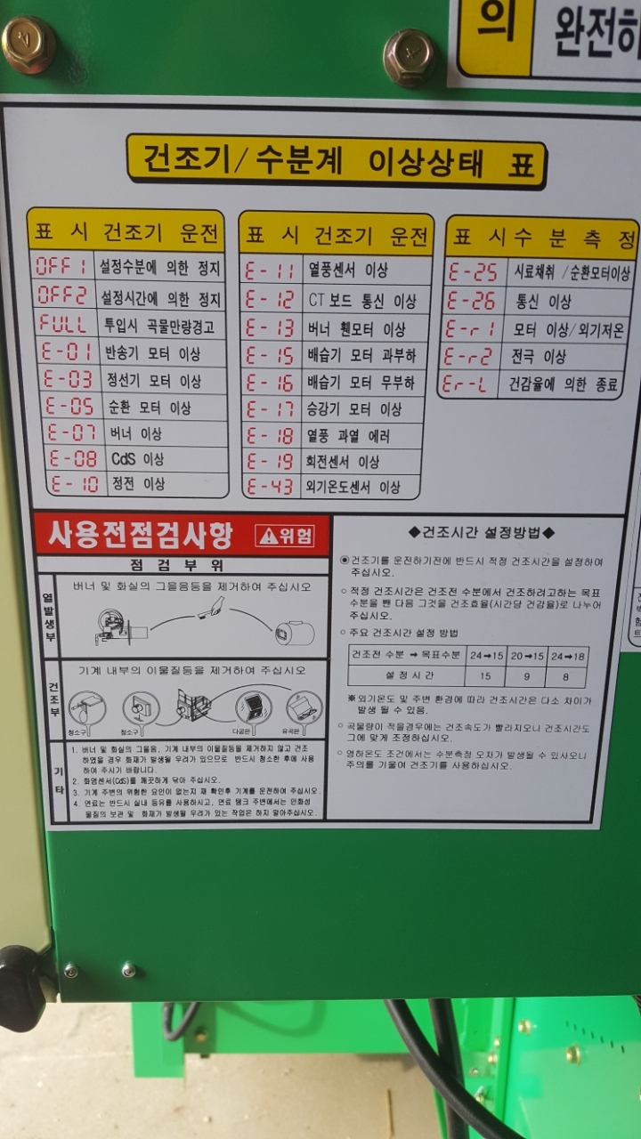 한성건조기 이미지