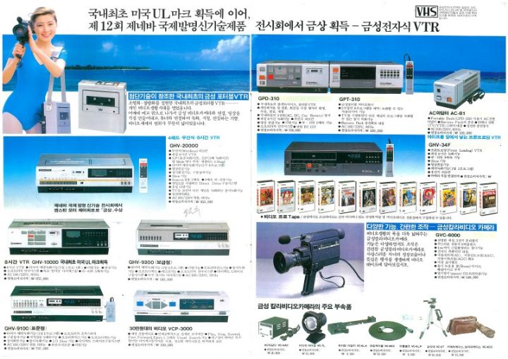 금성사 이미지