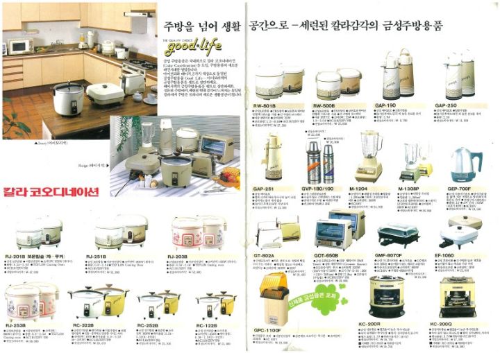 금성사 이미지