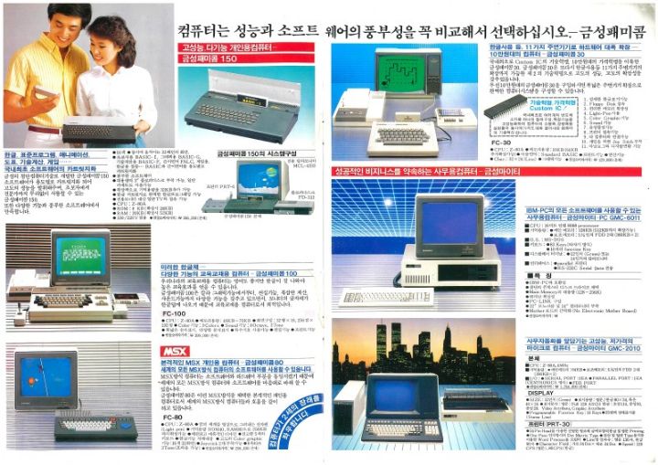 금성사 이미지
