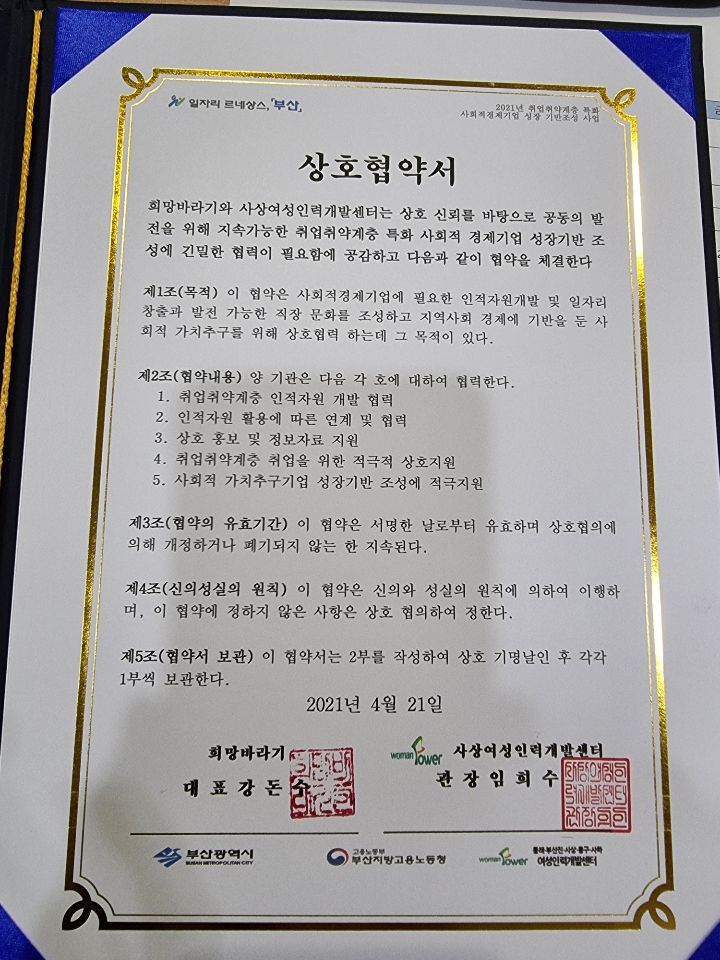 희망인력개발 이미지