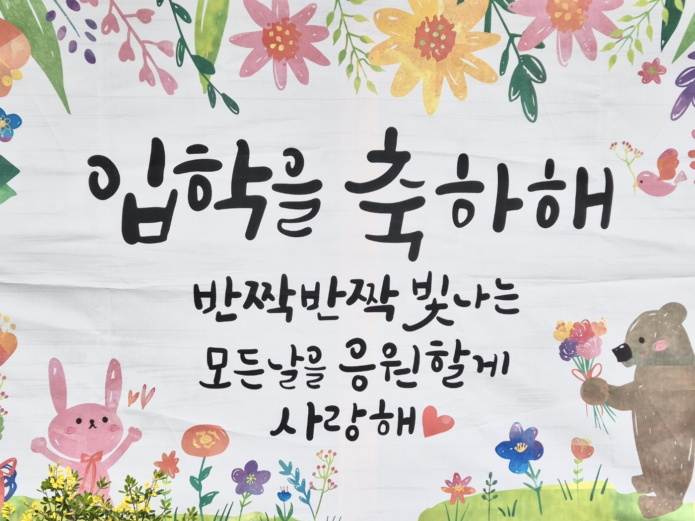 사회복지법인 혜성어린이집 이미지