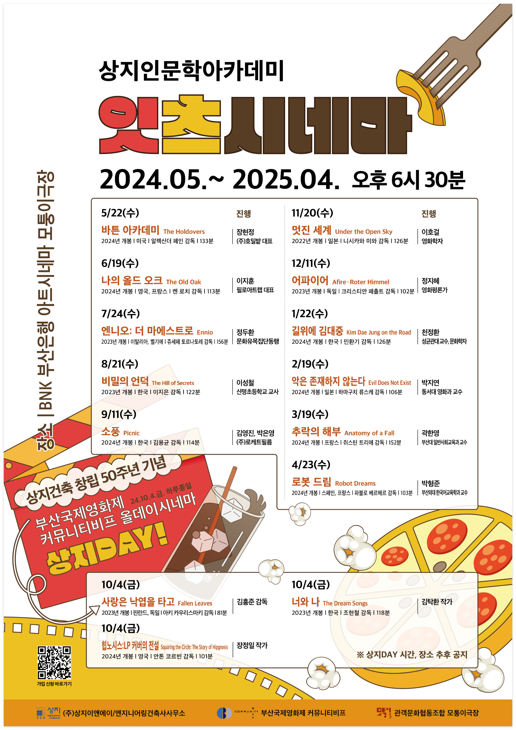 아카데미극장(시네마극장) 이미지