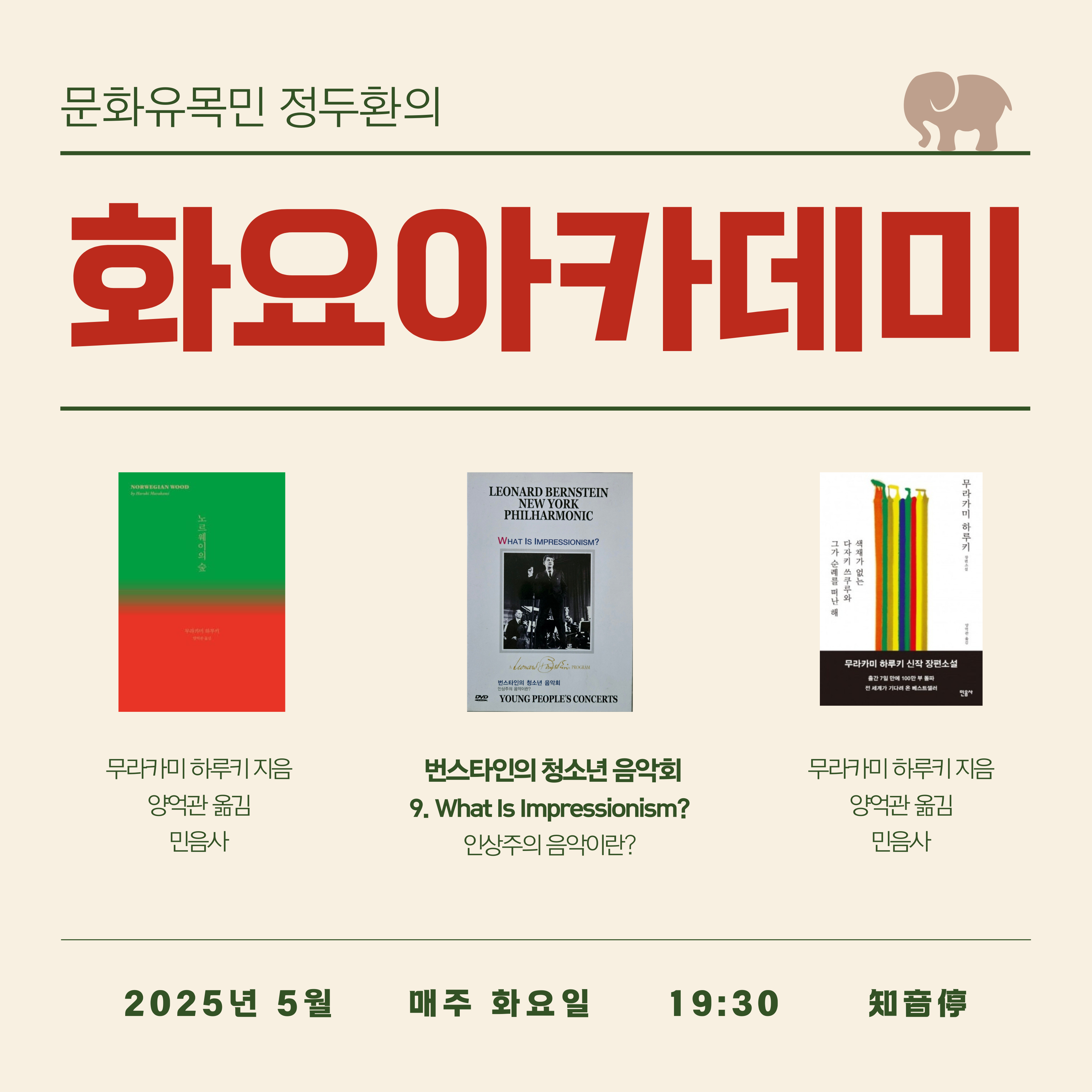 노르웨이의 숲 이미지