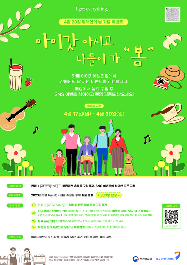 아이갓에브리씽 이미지