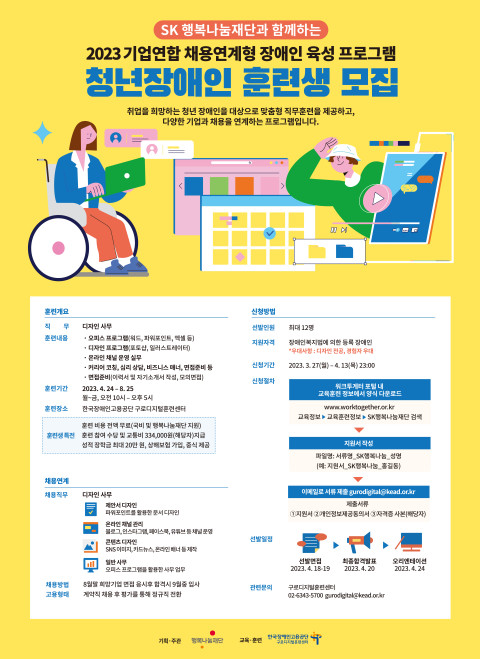 SK행복 이미지