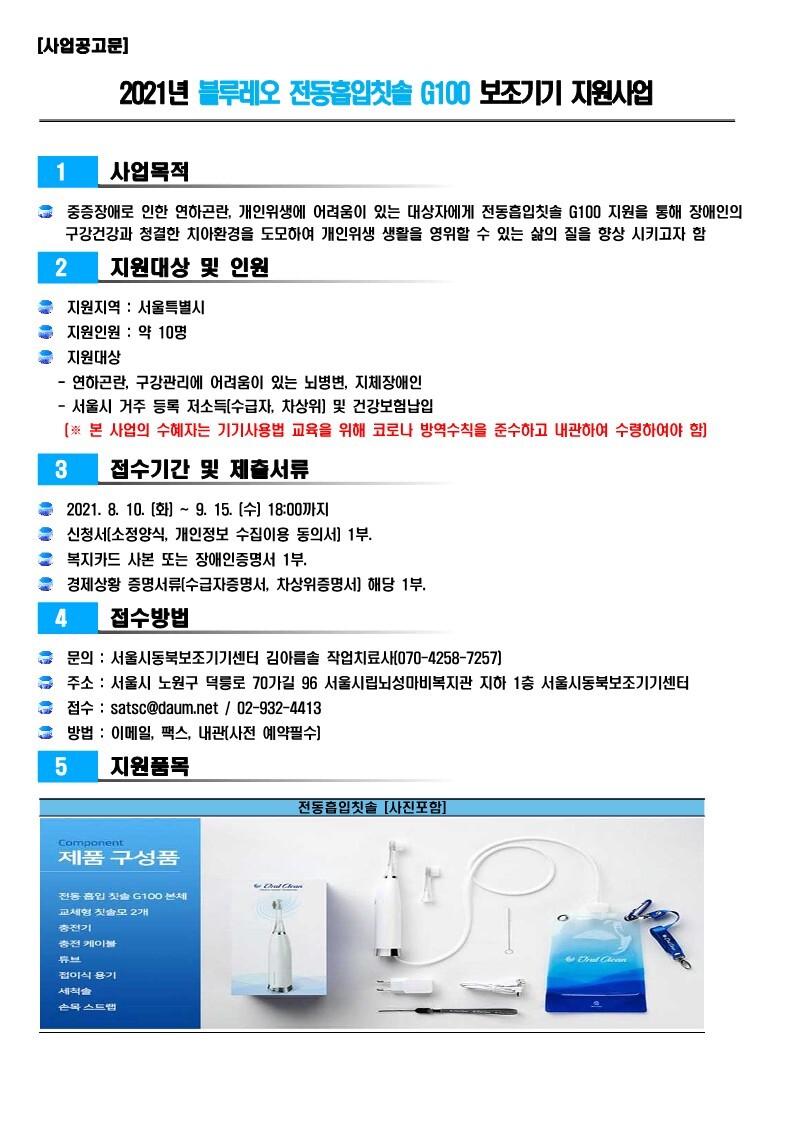 레오기기 이미지